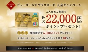 キャンペーン