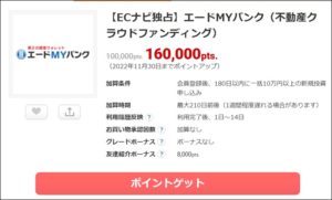 陸マイラー祭り