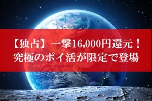 陸マイラー祭り