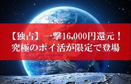 陸マイラー祭り