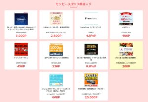 モッピースタッフのおすすめ