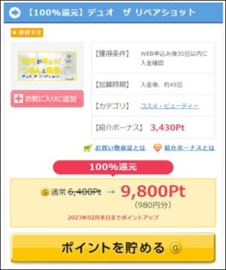 陸マイラー祭り
