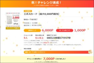陸マイラー祭り