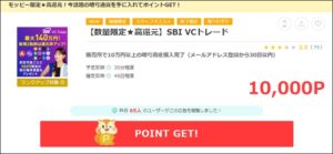陸マイラーの裏技