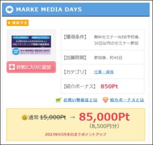 MARKE MEDIA DAYS
