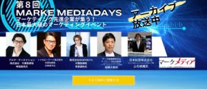 MARKE MEDIA