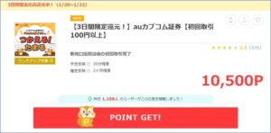 陸マイラー祭り