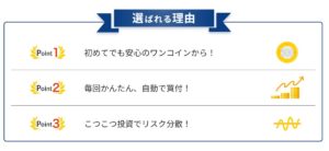 選ばれる理由