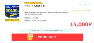 陸マイラー祭り