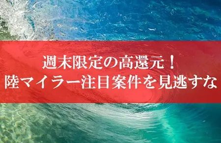 陸マイラー祭り