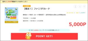 陸マイラー祭り