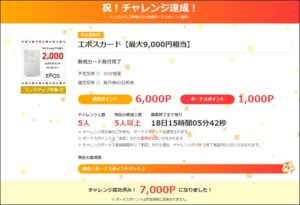 陸マイラー祭り