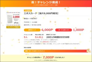 陸マイラー祭り