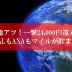 陸マイラー祭り