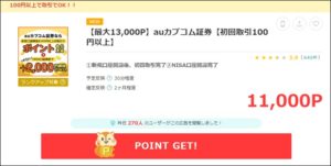 陸マイラー祭り