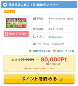 陸マイラー祭り