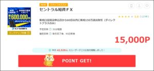 陸マイラー祭り