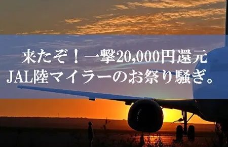陸マイラー祭り