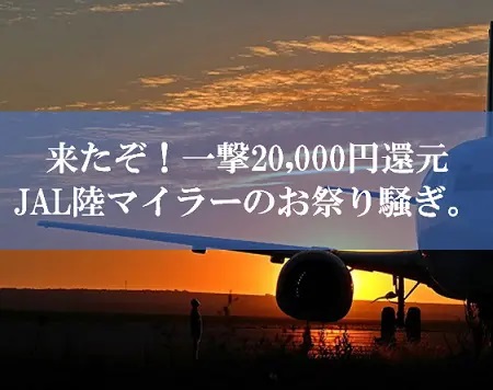 陸マイラー祭り