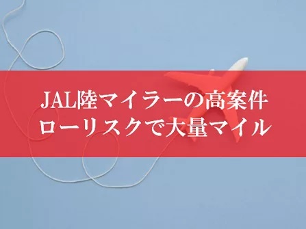 陸マイラー祭り