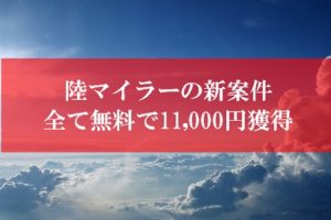 陸マイラー祭り