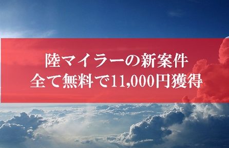 陸マイラー祭り