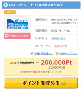 陸マイラー祭り