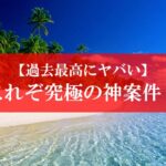 陸マイラー祭り