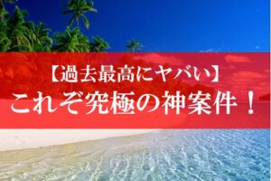 陸マイラー祭り