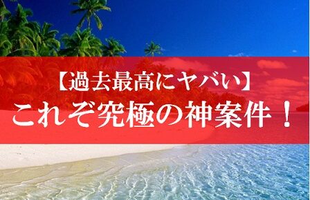 陸マイラー祭り