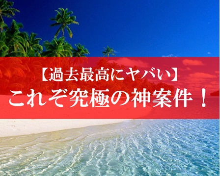陸マイラー祭り