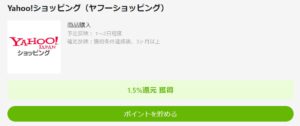 ヤフーショッピング