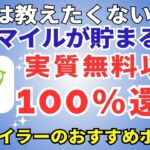 ディズニープラス