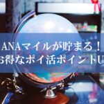 陸マイラー祭り