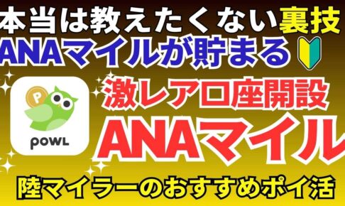 陸マイラー祭り