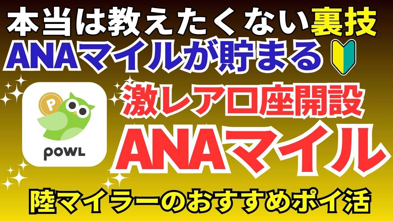 陸マイラー祭り