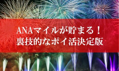 陸マイラー祭り