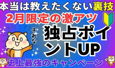 陸マイラー祭り