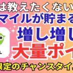 陸マイラー祭り