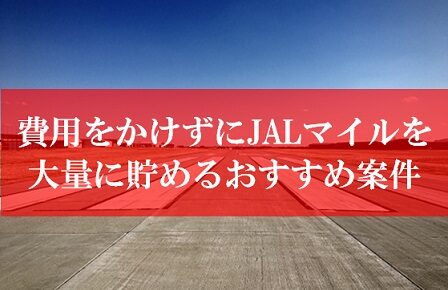 陸マイラー祭り