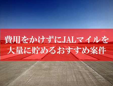 陸マイラー祭り