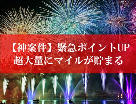 陸マイラー祭り