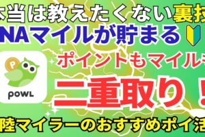 POWLのdocomo