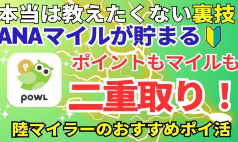 POWLのdocomo