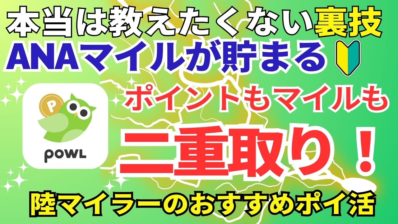 POWLのdocomo