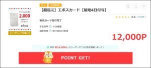 エポスカード