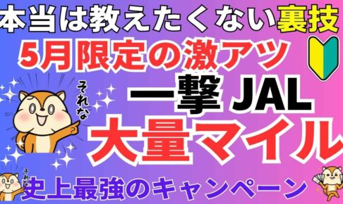 陸マイラー祭り