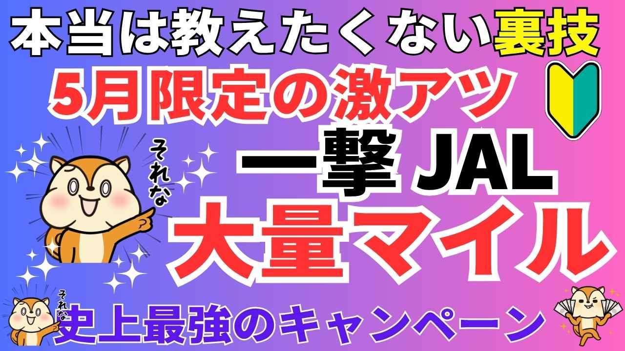陸マイラー祭り