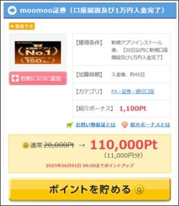 moomoo証券