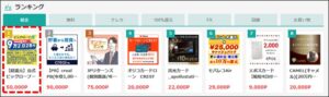 モッピーランキング